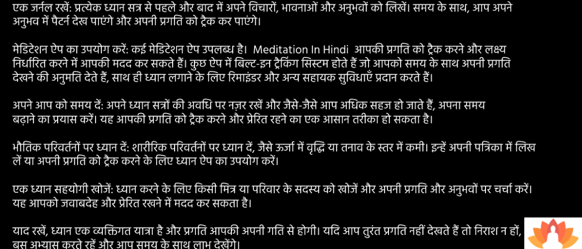 meditation_in_hindi